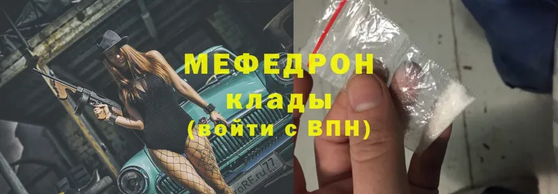 мега вход  Мосальск  МЯУ-МЯУ mephedrone 