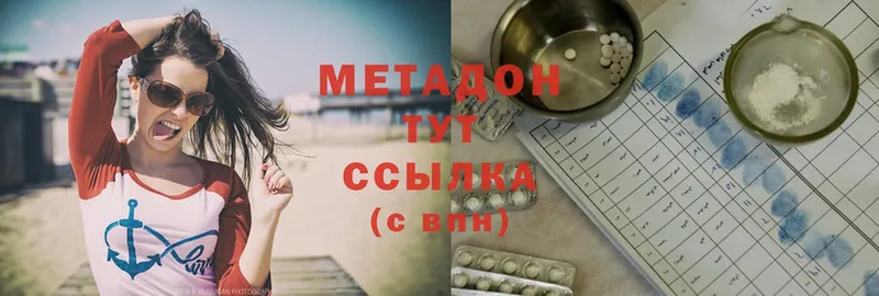 Метадон methadone  Мосальск 